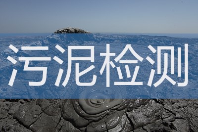 吉林省中孚检测技术服务有限公司